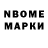 Марки NBOMe 1,8мг Flora Bayramova