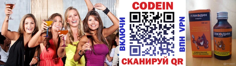 купить  сайты  Велиж  Codein напиток Lean (лин) 