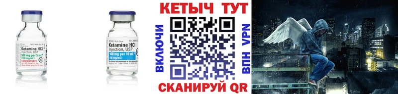 Кетамин ketamine  что такое наркотик  Велиж 
