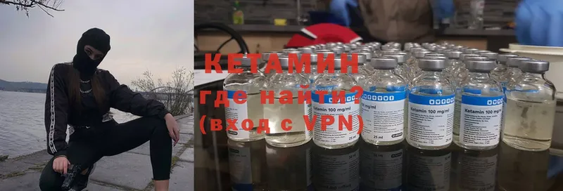 КЕТАМИН VHQ  OMG как войти  Велиж 