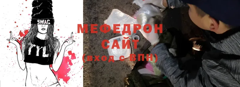 МЯУ-МЯУ mephedrone  Велиж 