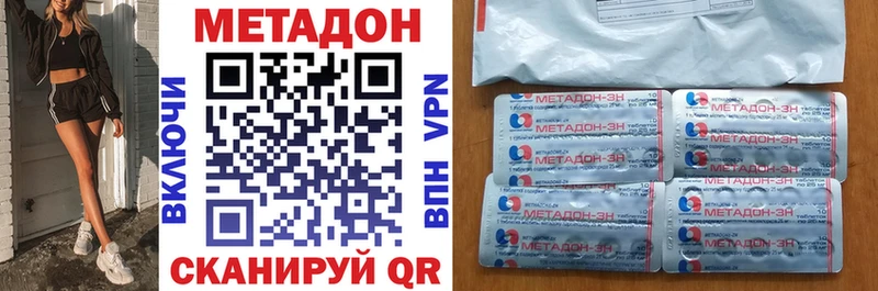 купить наркотики цена Велиж МЕТАДОН мёд